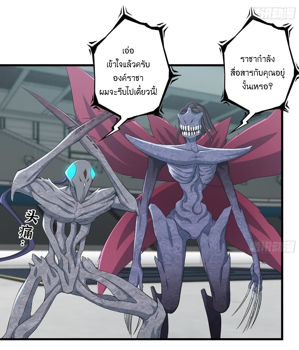 I Am Carrying Gold From The Post Apocalyptic World ตอนที่ 373 (17)